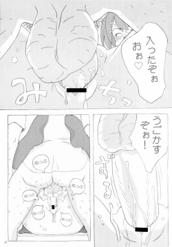 Page 14 of Fuwa Fuwa Note