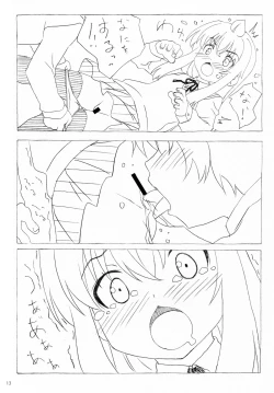 Page 11 of Minamike-Note