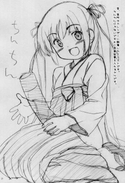 Page 20 of Soredemo Oshigoto Rough Note