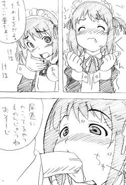 Page 5 of Soredemo Oshigoto Rough Note