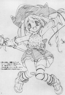 Page 9 of Soredemo Oshigoto Rough Note