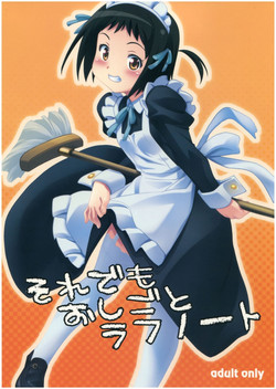 Download Soredemo Oshigoto Rough Note