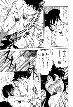 Page 12 of KosukeKanzen Sairoku Kojin-shi 3 Oudou