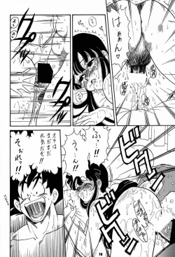 Page 13 of KosukeKanzen Sairoku Kojin-shi 3 Oudou