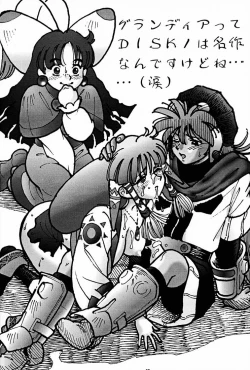 Page 27 of KosukeKanzen Sairoku Kojin-shi 3 Oudou