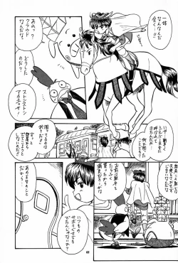 Page 64 of KosukeKanzen Sairoku Kojin-shi 3 Oudou