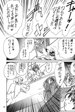 Page 80 of KosukeKanzen Sairoku Kojin-shi 3 Oudou