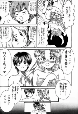 Page 81 of KosukeKanzen Sairoku Kojin-shi 3 Oudou