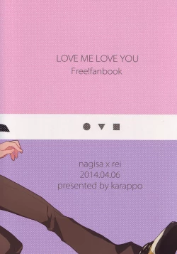 Page 33 of LOVE ME LOVE YOU
