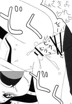 Page 17 of Ice Cream Note