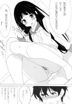 Page 5 of Ice Cream Note