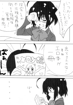 Page 3 of Chuunibyou Note