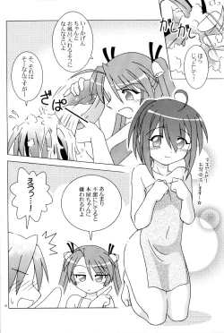 Page 5 of Boku no Juusha-sama