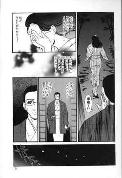 Page 111 of Hitozuma Moyou 2 Naburizuma