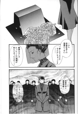 Page 69 of Hitozuma Moyou 2 Naburizuma