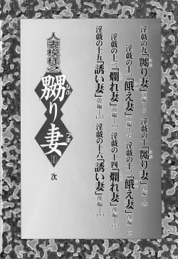 Page 6 of Hitozuma Moyou 2 Naburizuma