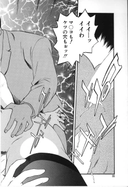 Page 86 of Hitozuma Moyou 2 Naburizuma