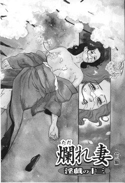 Page 90 of Hitozuma Moyou 2 Naburizuma