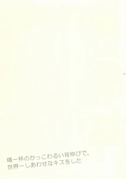 Page 19 of Happy End All