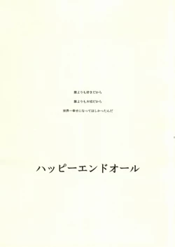 Page 2 of Happy End All