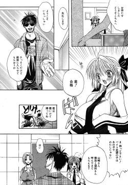 Page 102 of Comic Megaplus Vol.08