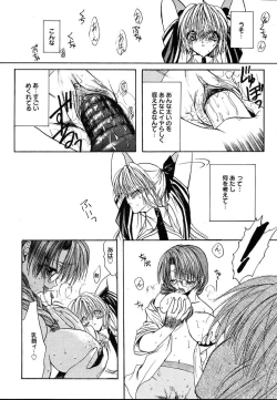 Page 108 of Comic Megaplus Vol.08