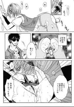 Page 109 of Comic Megaplus Vol.08