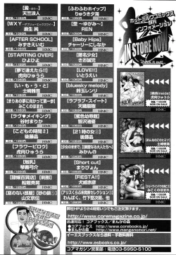 Page 116 of Comic Megaplus Vol.08