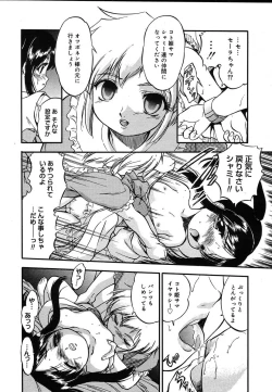 Page 122 of Comic Megaplus Vol.08