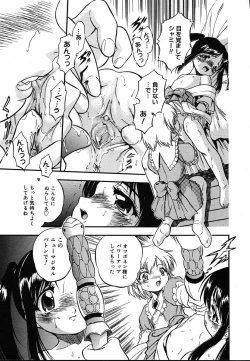 Page 123 of Comic Megaplus Vol.08