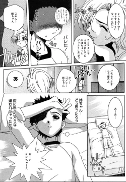 Page 137 of Comic Megaplus Vol.08