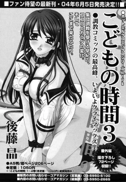 Page 167 of Comic Megaplus Vol.08