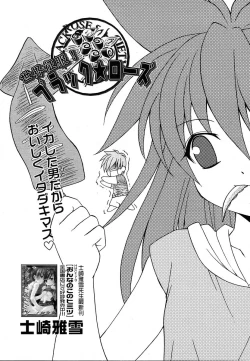 Page 170 of Comic Megaplus Vol.08