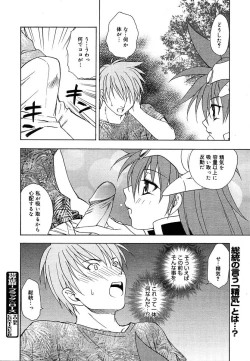 Page 184 of Comic Megaplus Vol.08