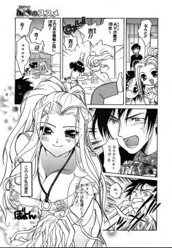 Page 187 of Comic Megaplus Vol.08