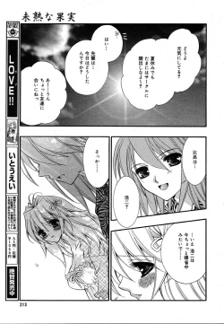 Page 211 of Comic Megaplus Vol.08