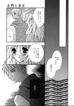 Page 215 of Comic Megaplus Vol.08