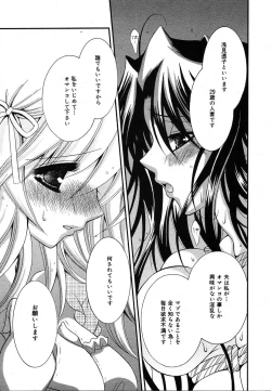 Page 219 of Comic Megaplus Vol.08