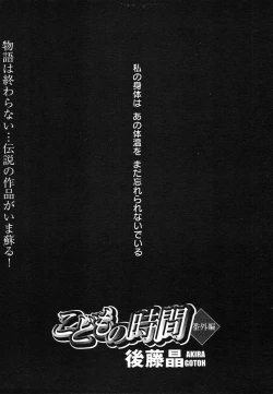 Page 21 of Comic Megaplus Vol.08