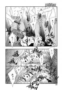 Page 222 of Comic Megaplus Vol.08