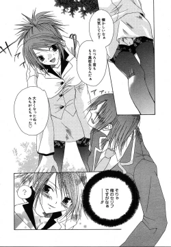 Page 262 of Comic Megaplus Vol.08