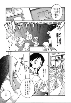 Page 281 of Comic Megaplus Vol.08