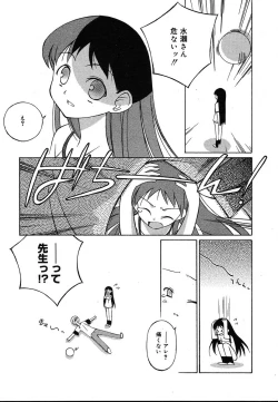 Page 285 of Comic Megaplus Vol.08