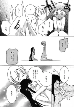 Page 293 of Comic Megaplus Vol.08