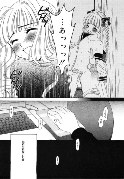 Page 29 of Comic Megaplus Vol.08