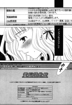 Page 31 of Comic Megaplus Vol.08