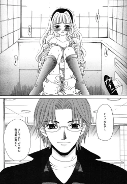 Page 64 of Comic Megaplus Vol.08