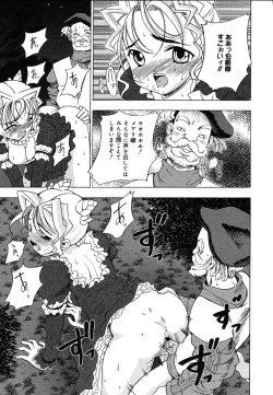 Page 85 of Comic Megaplus Vol.08