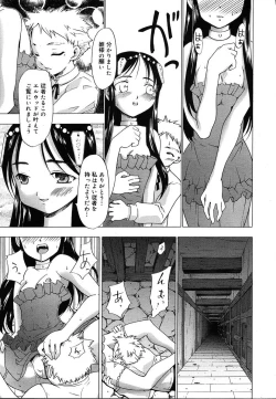 Page 87 of Comic Megaplus Vol.08