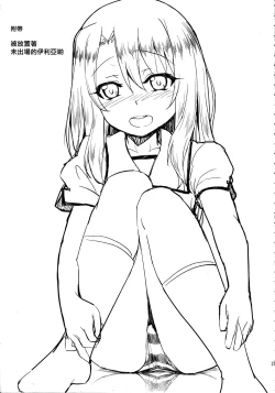 Page 27 of Chloe-chan no Iru Omise